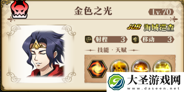 梦幻模拟战黄金海第五期火人水人光人boss怎么打