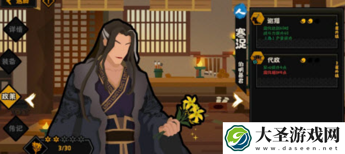 无悔华夏蓝色名臣怎么搭配