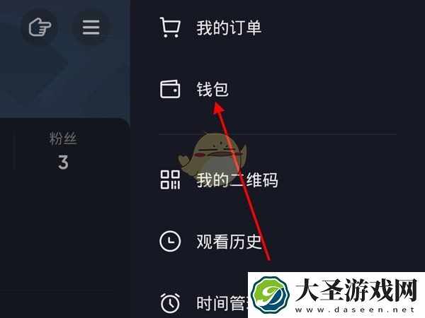 抖音怎么注销钱包账户