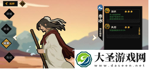 无悔华夏蓝色名臣怎么搭配