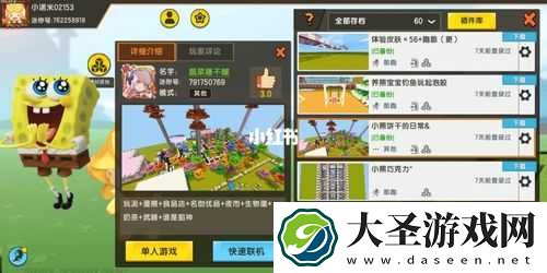 迷你世界浪漫之旅揭秘