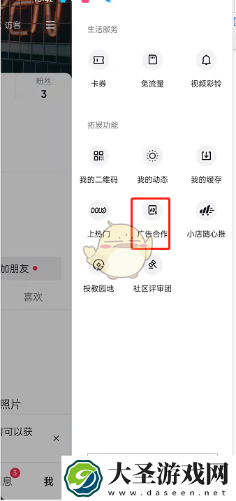 抖音怎么投放广告上去