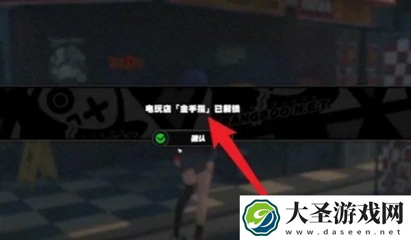 绝区零金手指怎么解锁