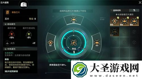 破碎之地机枪芯片获取方法攻略介绍