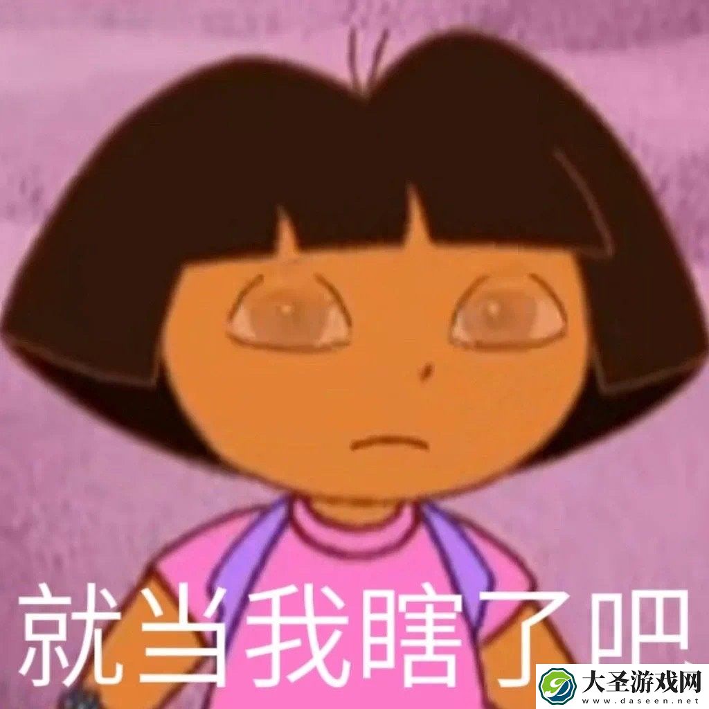 盲人朵拉表情包大全