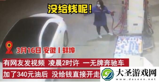 你的油箱加满了吗是什么梗/意思