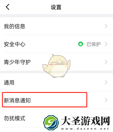 钉钉低功耗模式在哪