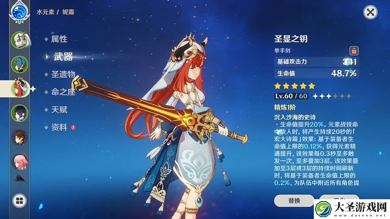 原神妮露绽放队该如何配队