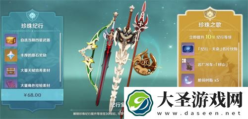 原神大月卡和小月卡有什么区别