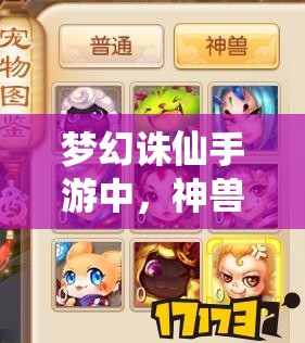 梦幻诛仙手游中