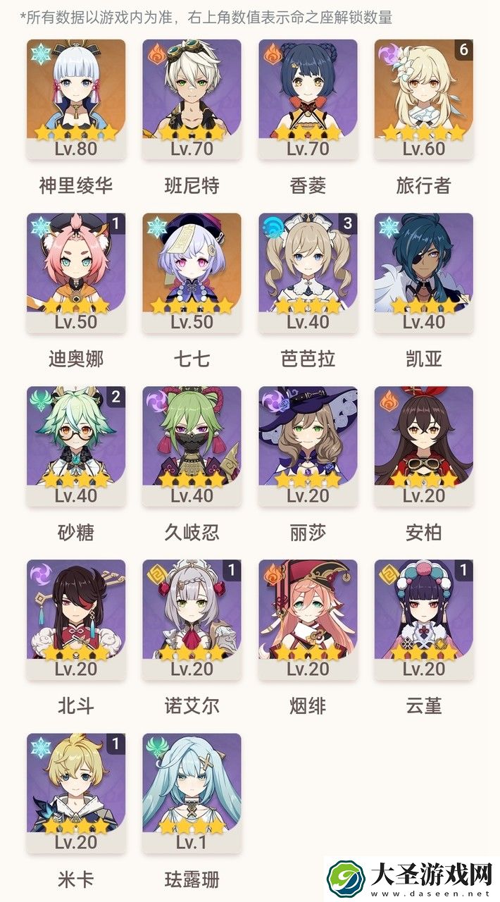 原神