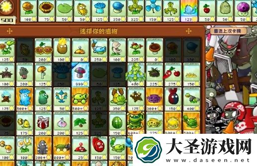 PVZ杂交版迷你游戏超级杂交过关攻略分享