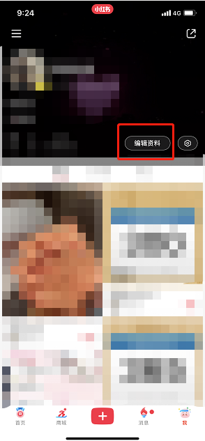 小红书怎么测皮肤状态
