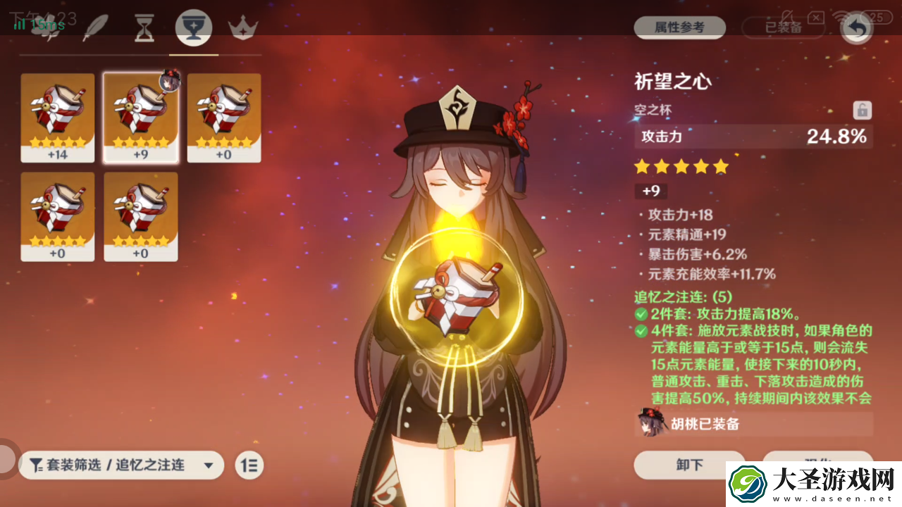 原神