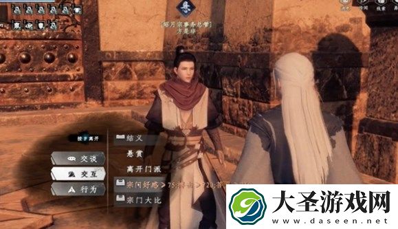 下一站江湖2更换其他门派方法介绍