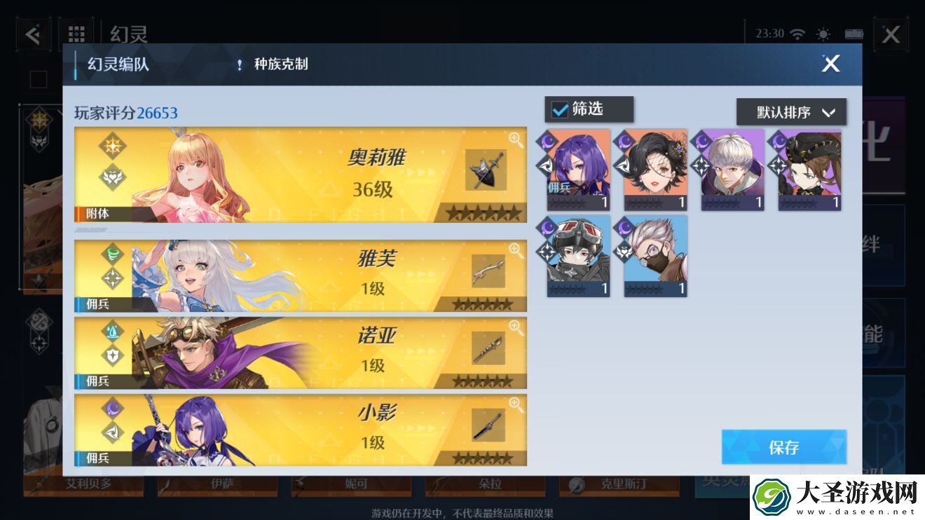 诺亚之心奥莉雅怎么样
