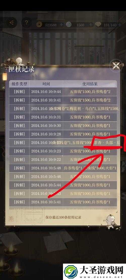 史小坑的烦恼4第74关五角星隐藏何处