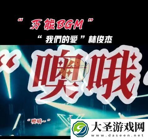 林俊杰的嗓子都要嗷冒烟了是什么梗/意思