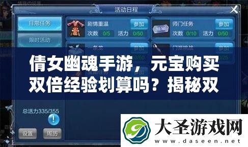 倩女幽魂手游