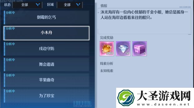 诺亚之心小木舟奇遇怎么触发