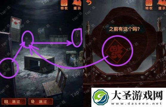 纸嫁衣7卿不负第五章通关图文攻略流程