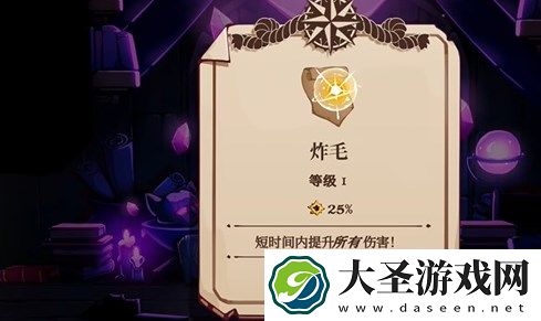 猫咪斗恶龙3炸毛魔法获取方法图文攻略