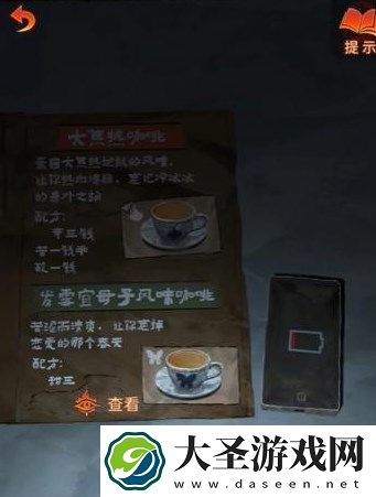 纸嫁衣7卿不负第三章通关攻略分享
