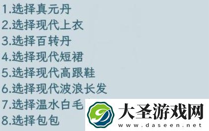 文字找茬大师再续前缘过关攻略分享