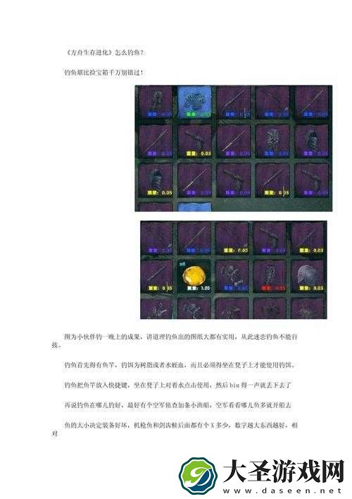 方舟生存进化中如何高效钓鱼