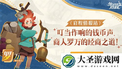 剑与远征启程耀光英雄心愿单推荐