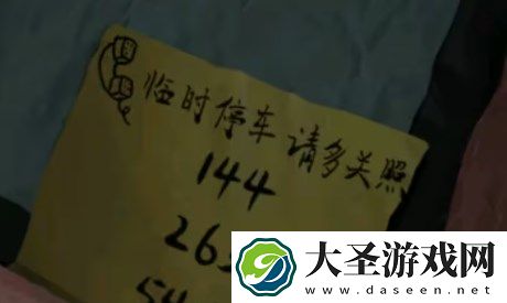 纸嫁衣7卿不负第一章雕像摆放顺序