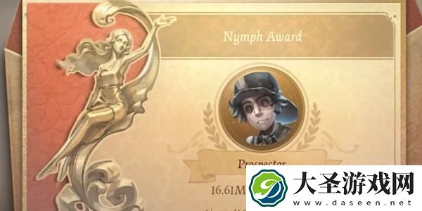 第五人格2024宁芙奖结果是什么
