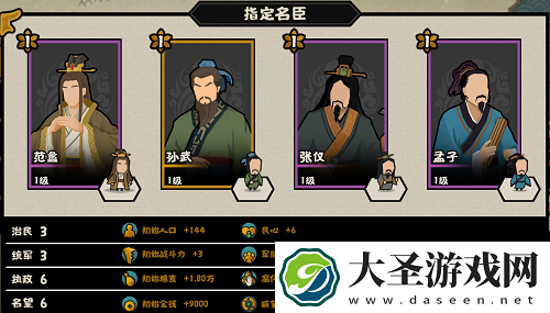无悔华夏结盟流阵容怎么玩