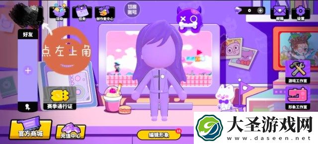 碧优蒂的世界换不了头像解决方法介绍