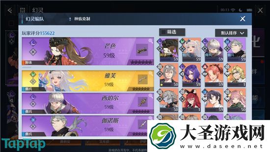 诺亚之心芒色阵容怎么搭配