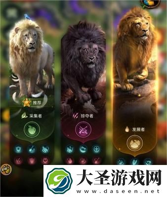 野兽领主新世界习性怎么选