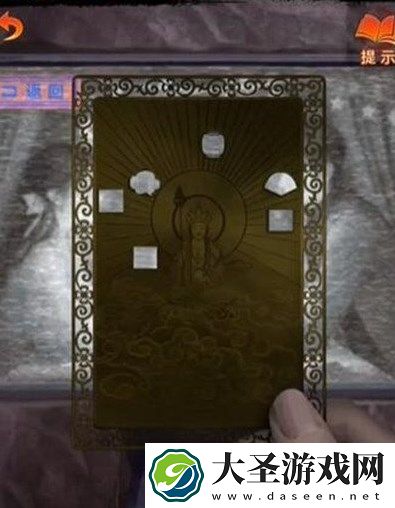 纸嫁衣7八不郎系统登录密码破解方法