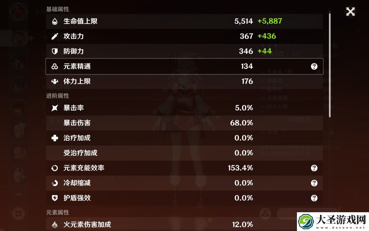 原神