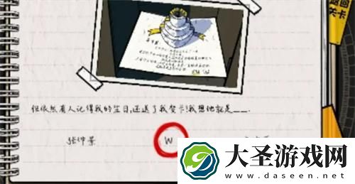 房间里的秘密2第一章怎么过