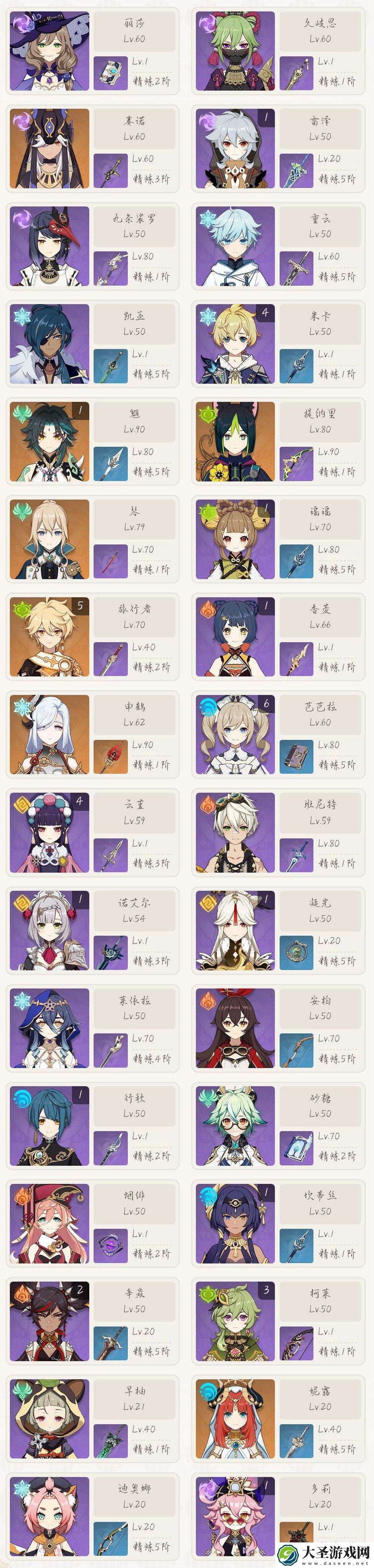 原神