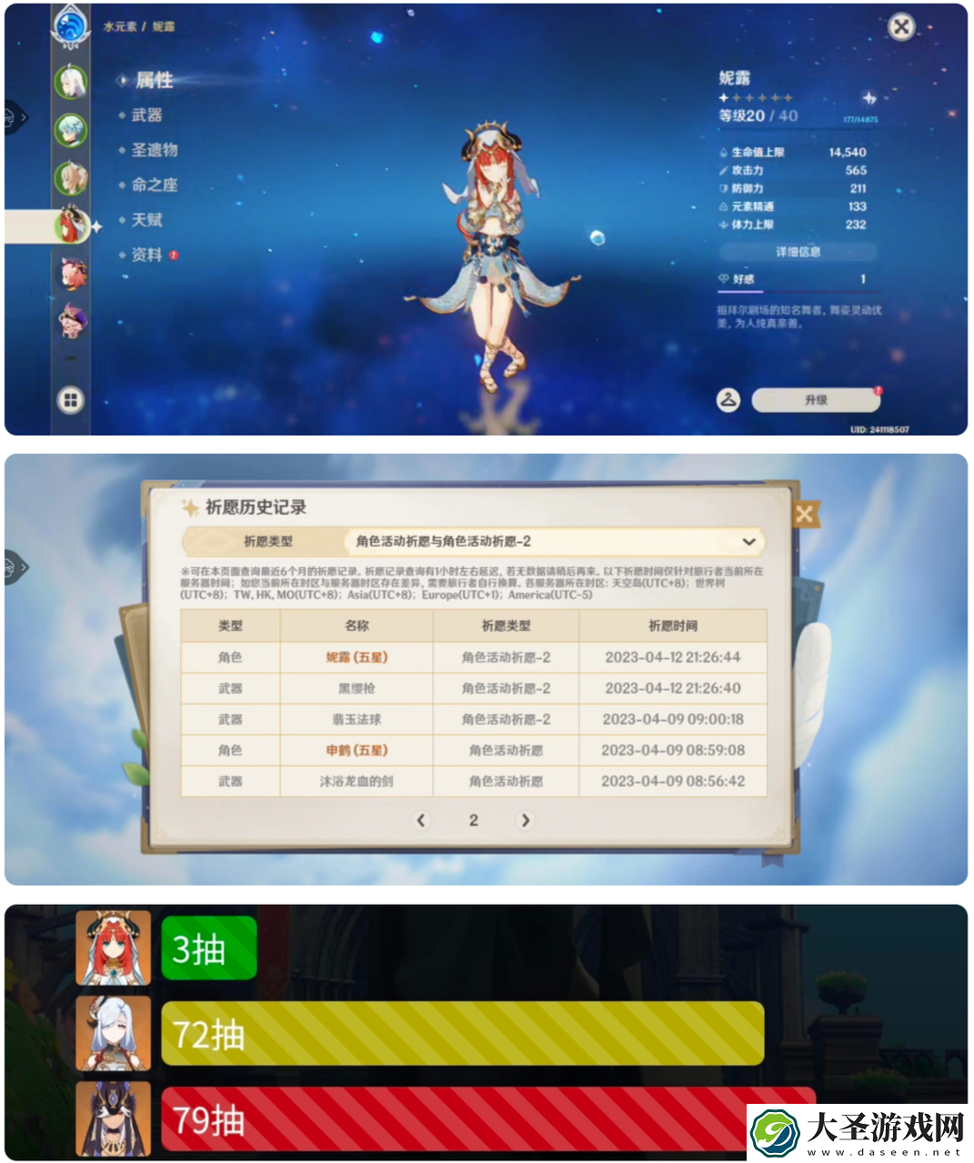 原神