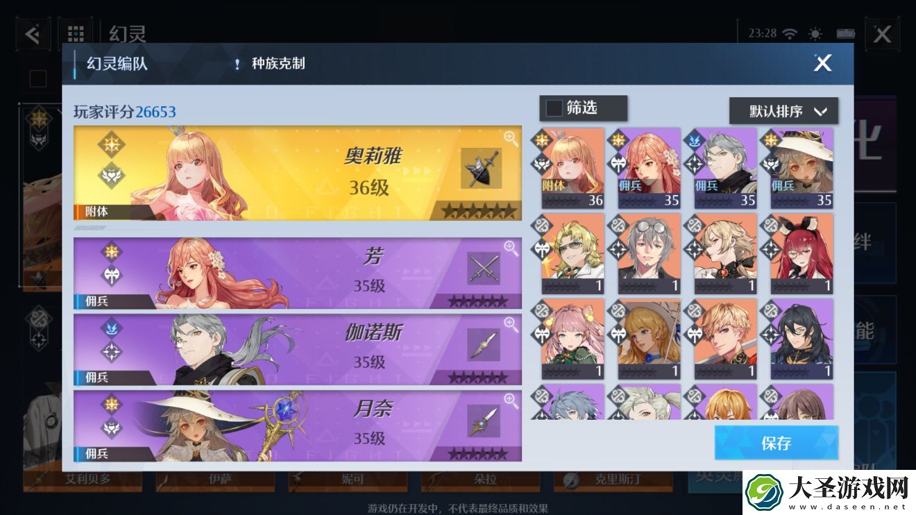 诺亚之心奥莉雅怎么样
