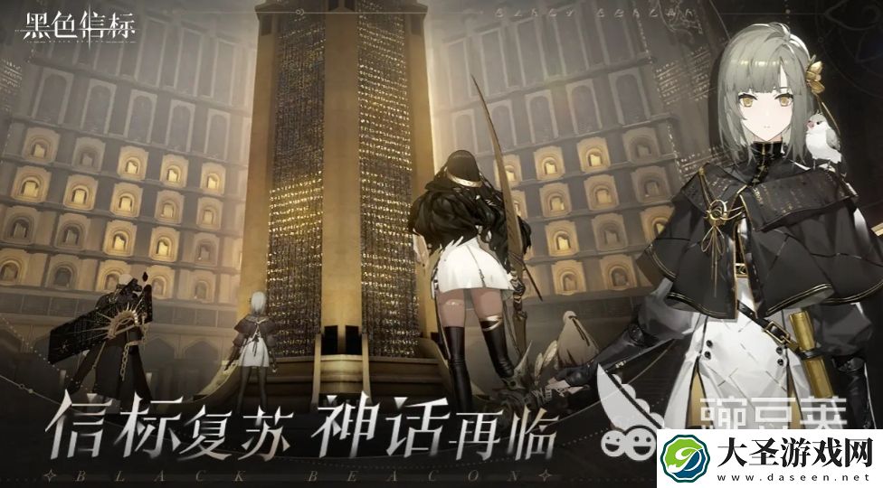 黑色信标什么时候开服务器