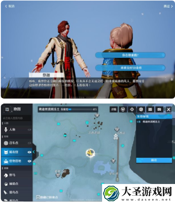 诺亚之心奇遇信仰有价怎么触发