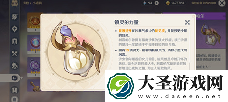 原神大气涡流是啥