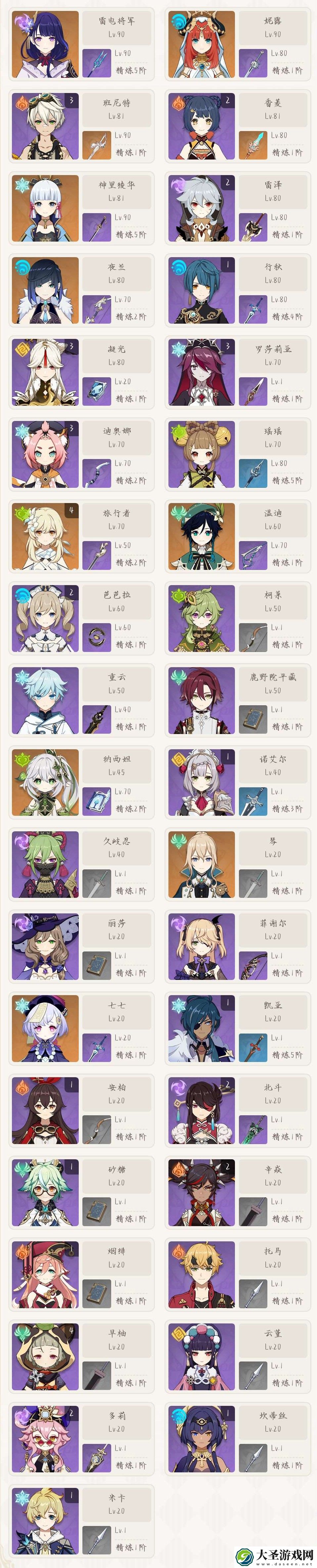 原神现在妮露能不能两千岩加两花海