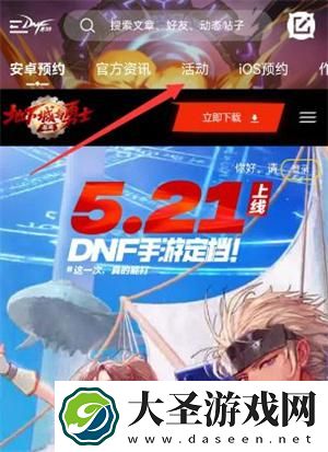 dnf手游强化模拟器入口在哪