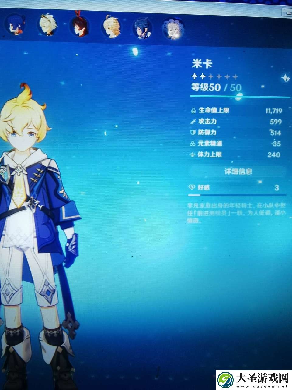 原神