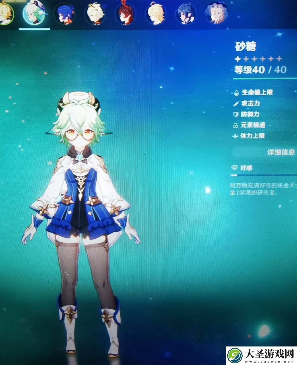 原神