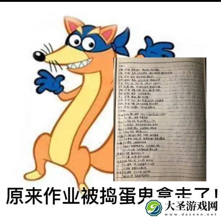 盲人朵拉表情包大全